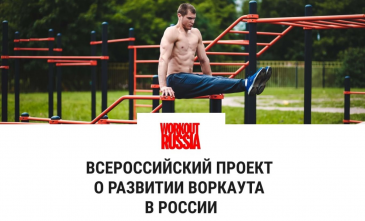 Workout Russia  !