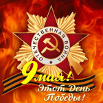 Мероприятия, приуроченные к празднованию 77-ой годовщины Победы в Великой Отечественной войне