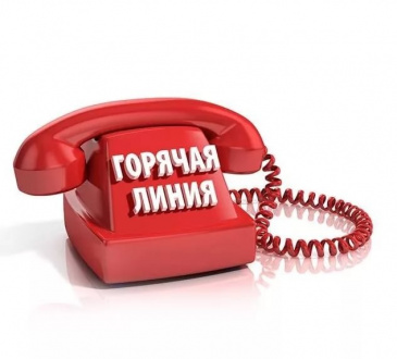 Телефон «горячей линии» для граждан, прибывших на территорию РФ