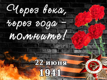 Обращение главы Советского района в День памяти и скорби