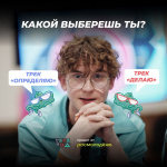 Всероссийский студенческий проект «Твой Ход»