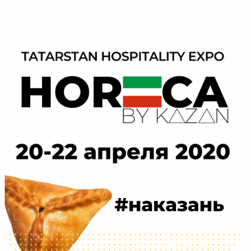    HORECA and Tourism by Kazan Expo
