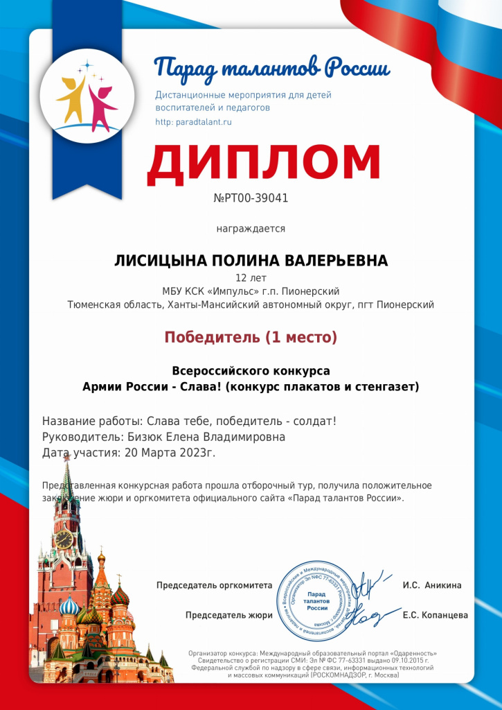 certificate-PT00-39041_page-0001.jpg