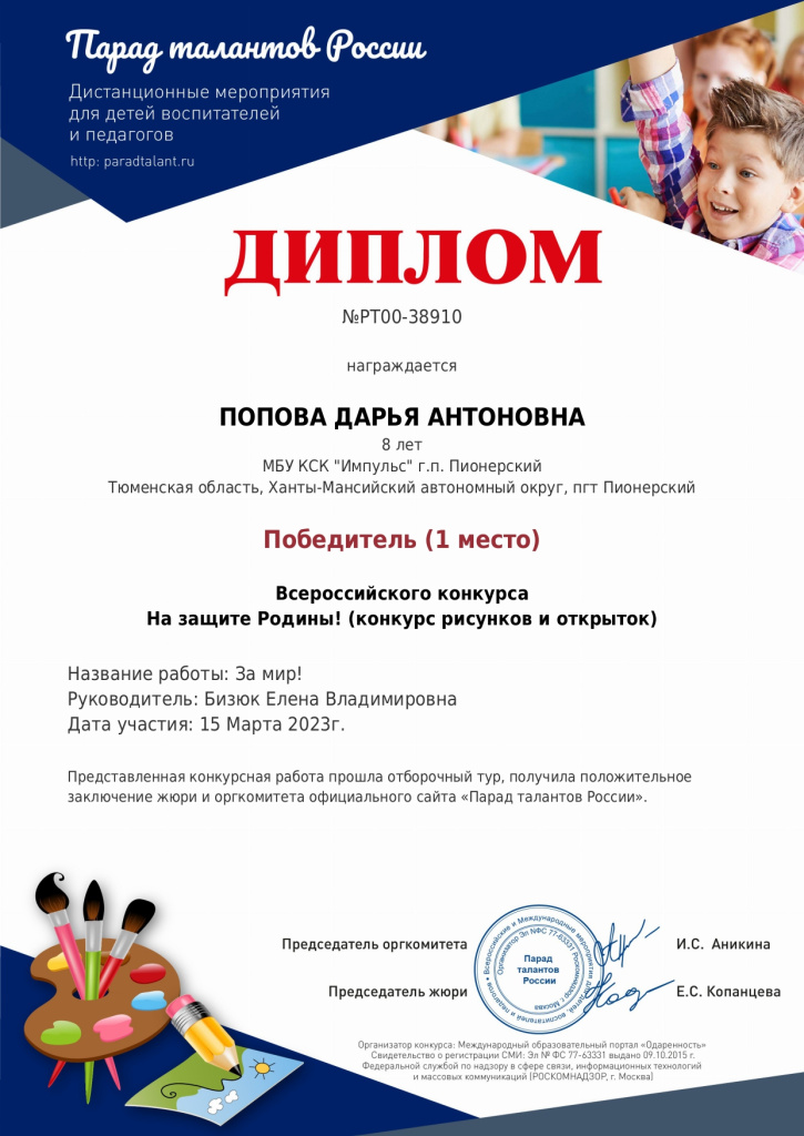 certificate-PT00-38910_page-0001.jpg