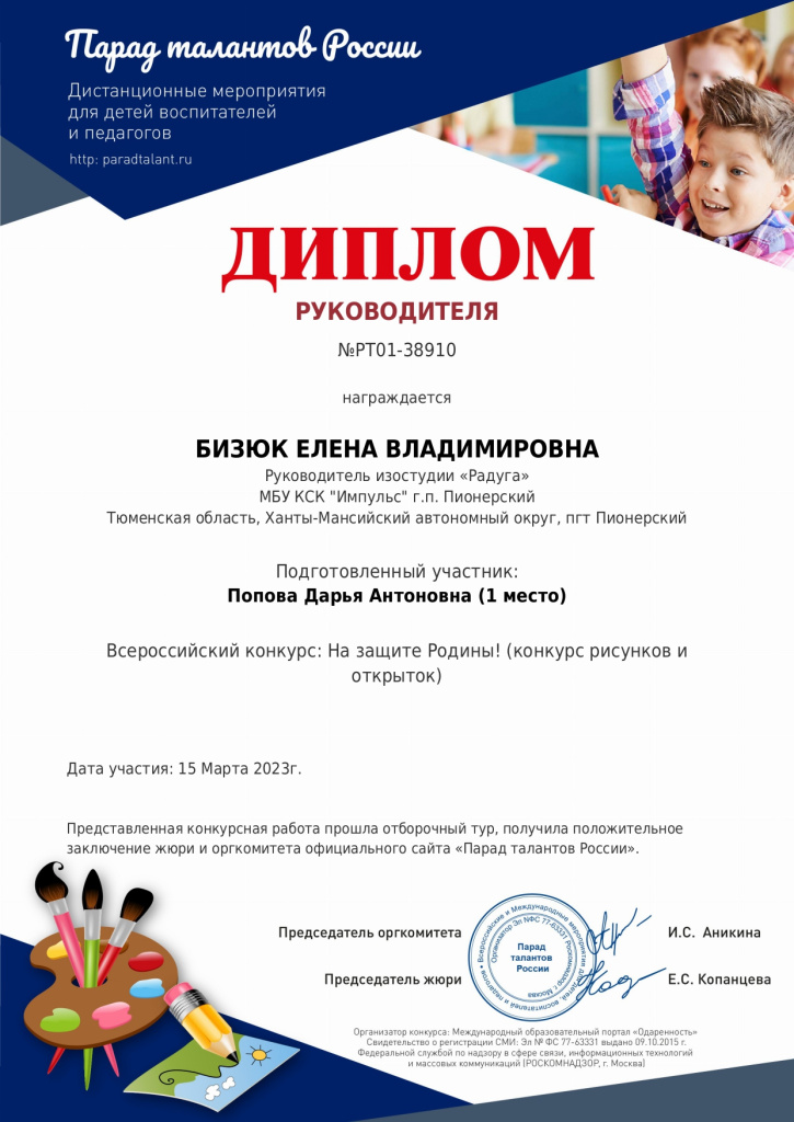 certificate-PT01-38910_page-0001.jpg