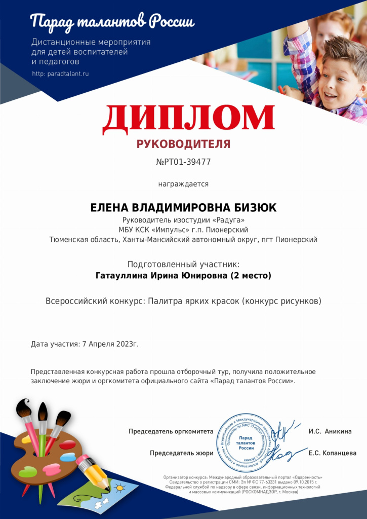 certificate-PT01-39477_page-0001.jpg
