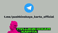  !!!  🔥  Telegram   .  📌: https://t.me/pushkinskaya_karta_official  # # # # # #