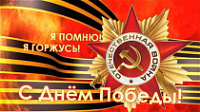 Информация о праздновании Дня Победы в Советском районе